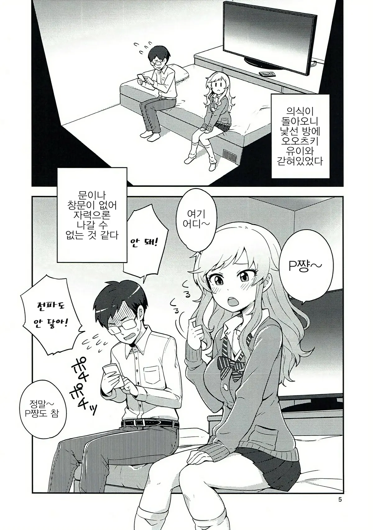 웹툰 이미지 3