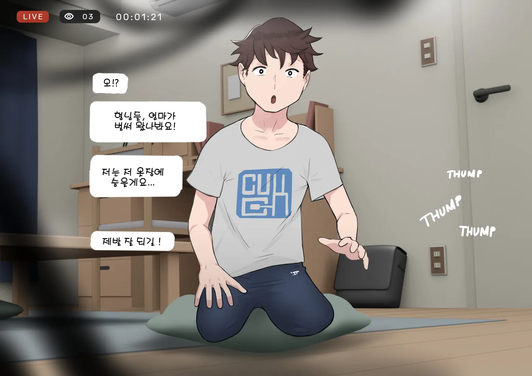 웹툰 이미지 2