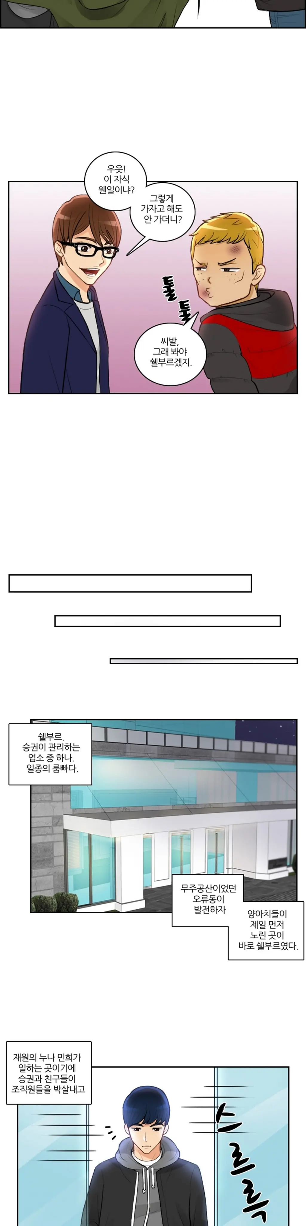웹툰 이미지 41