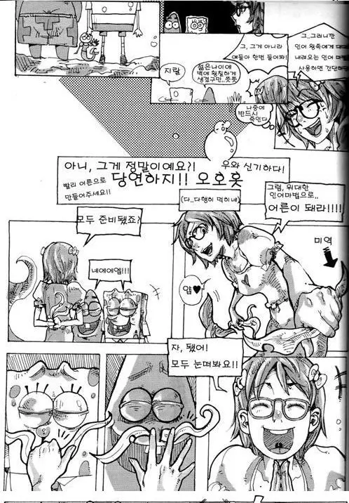 웹툰 이미지 3