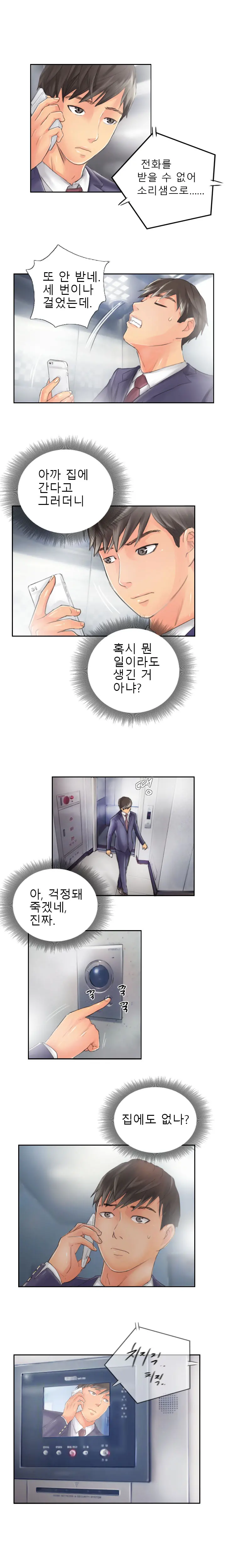 웹툰 이미지 173