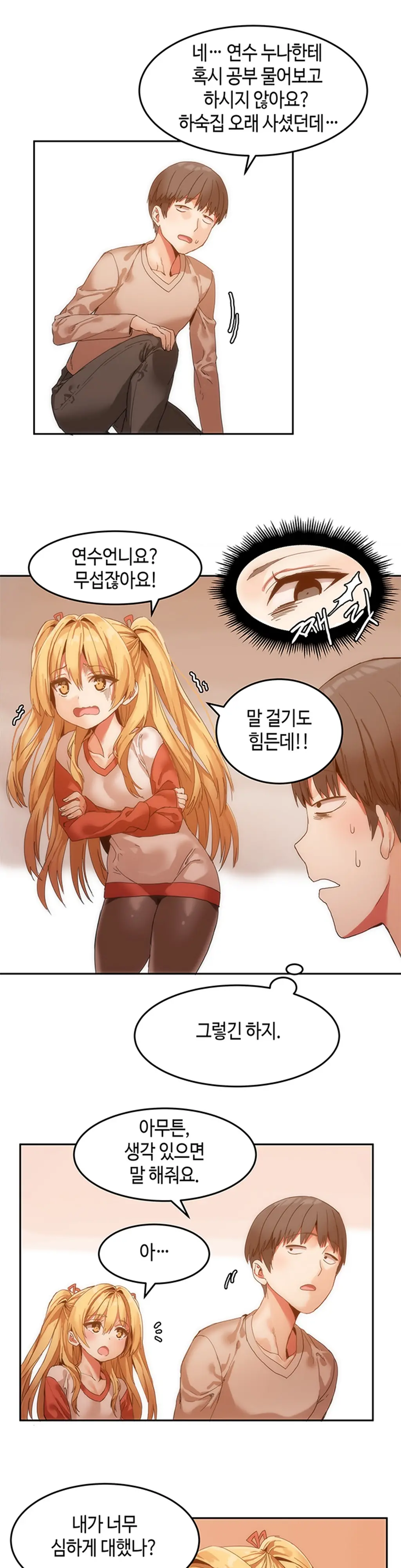 웹툰 이미지 130