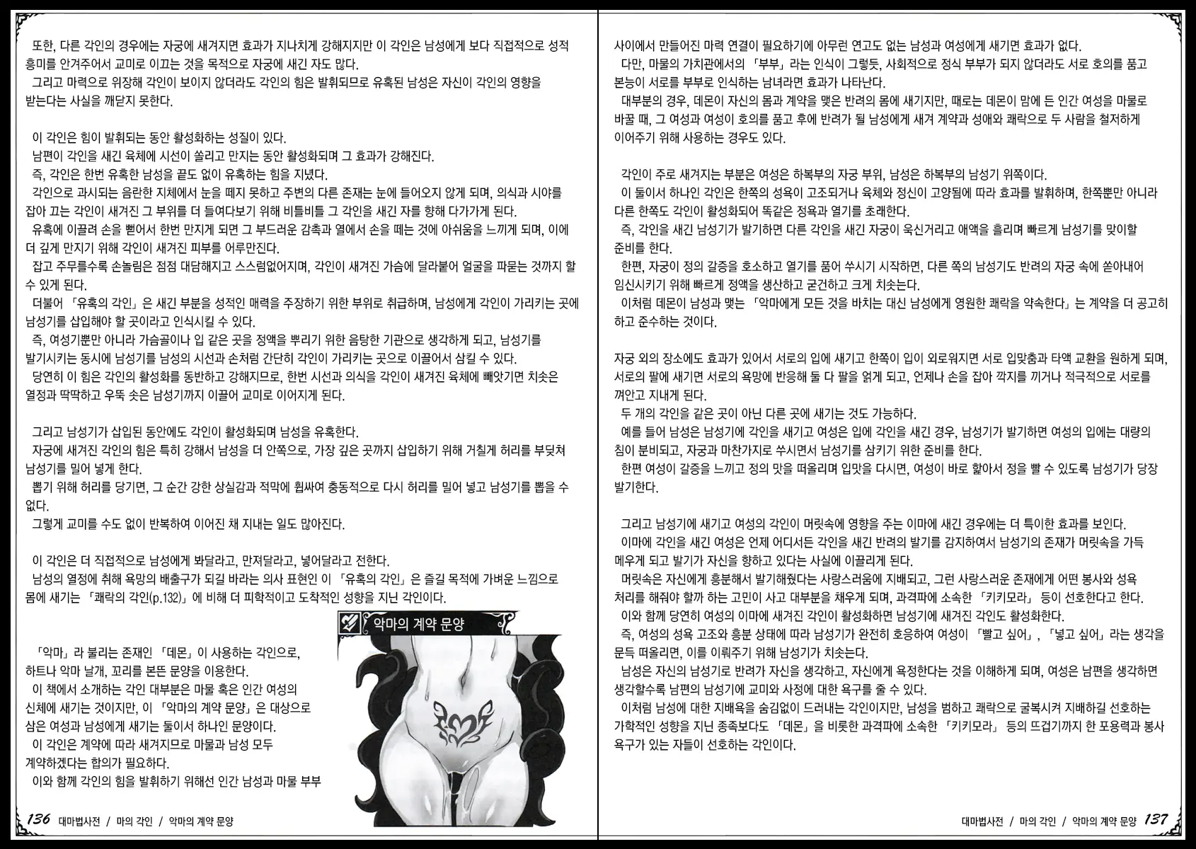 웹툰 이미지 79