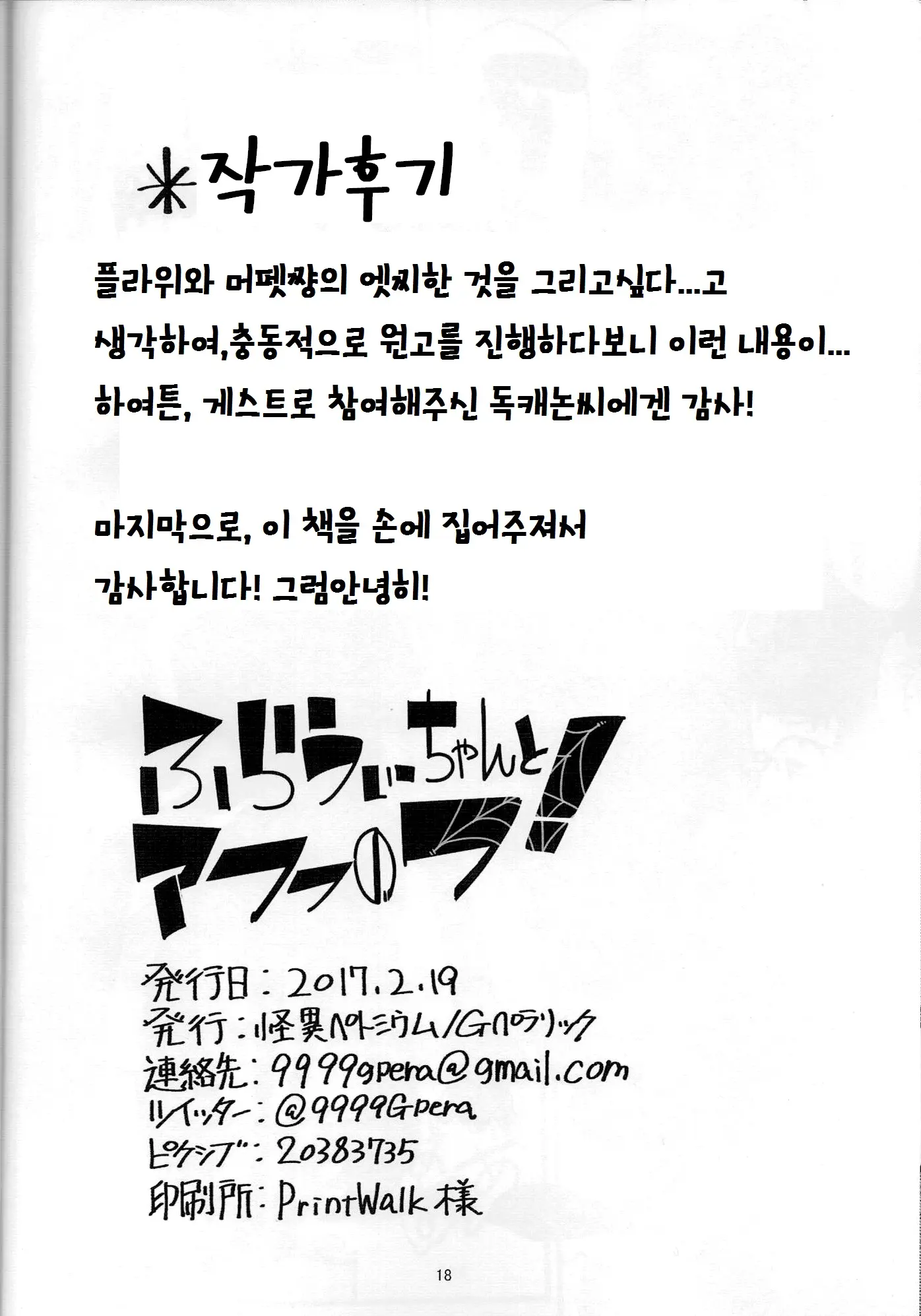 웹툰 이미지 16