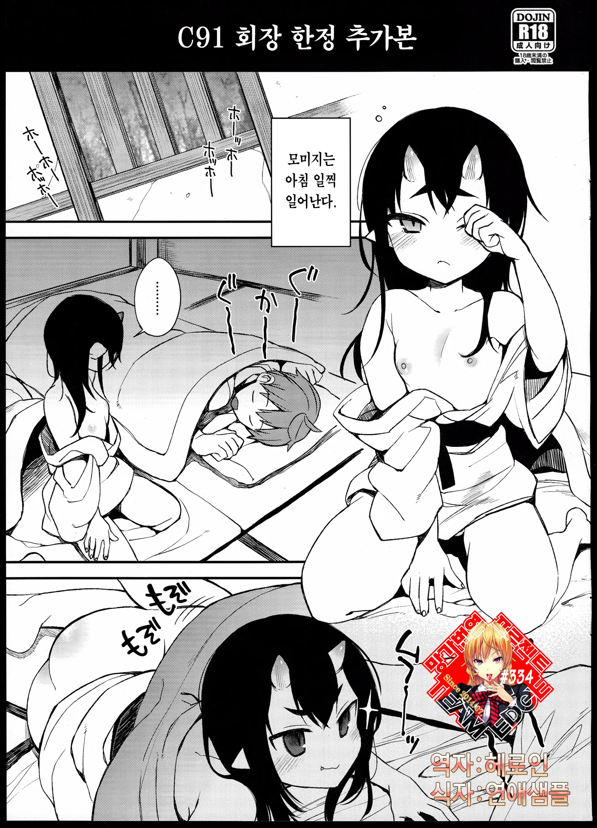 웹툰 이미지 0