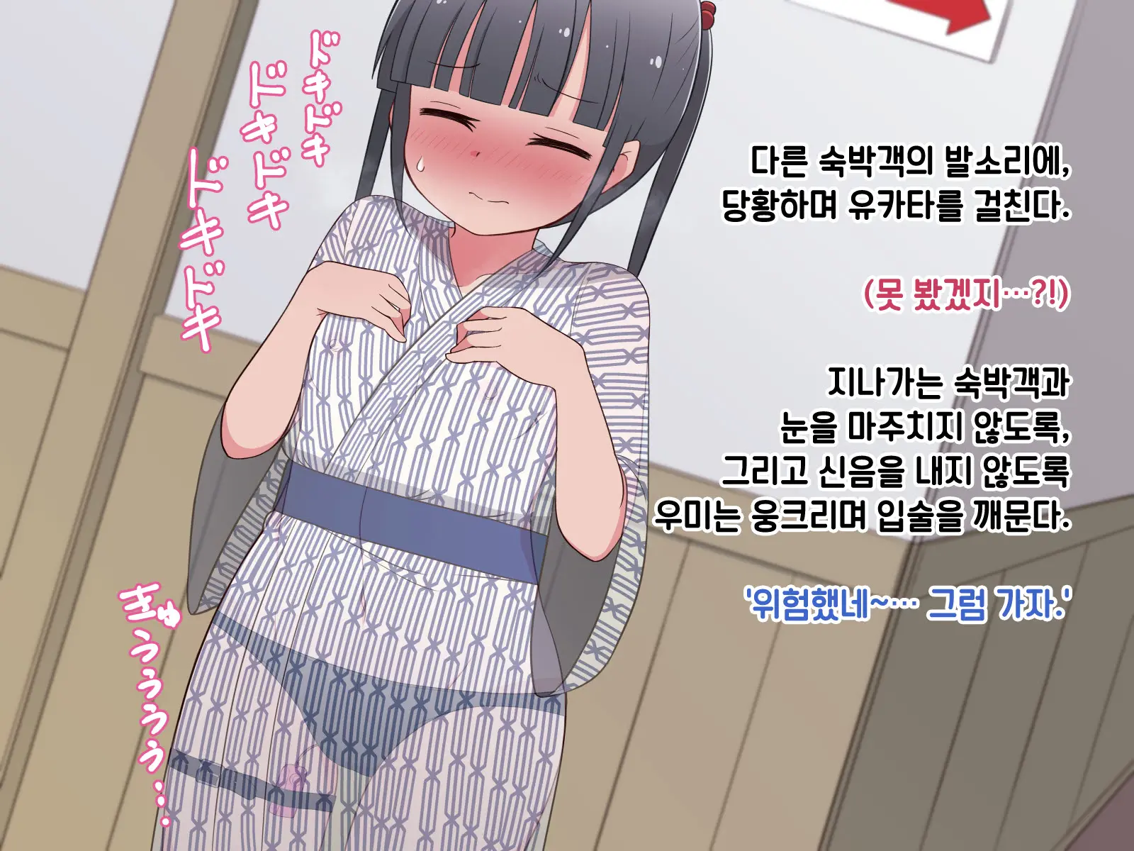 웹툰 이미지 54