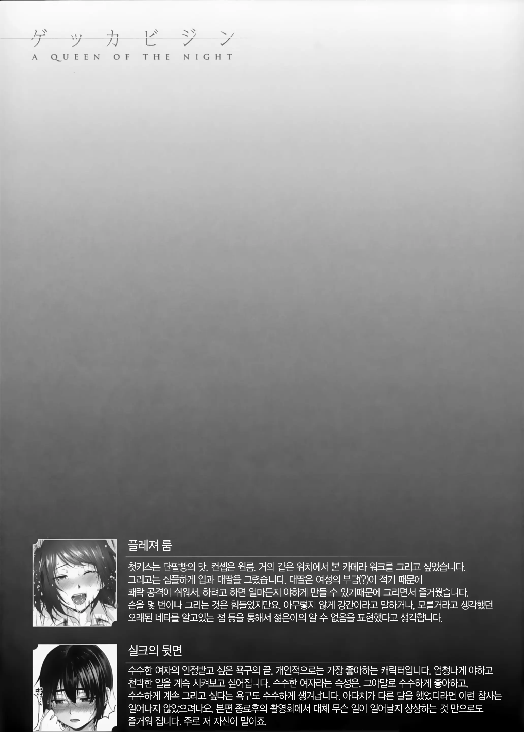 웹툰 이미지 112