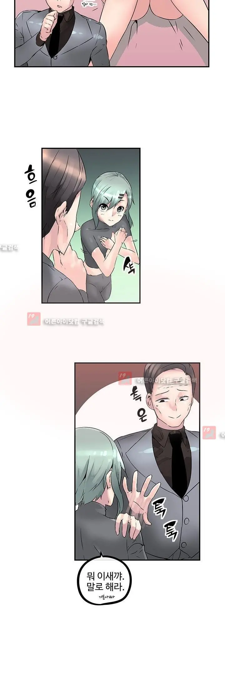 웹툰 이미지 253