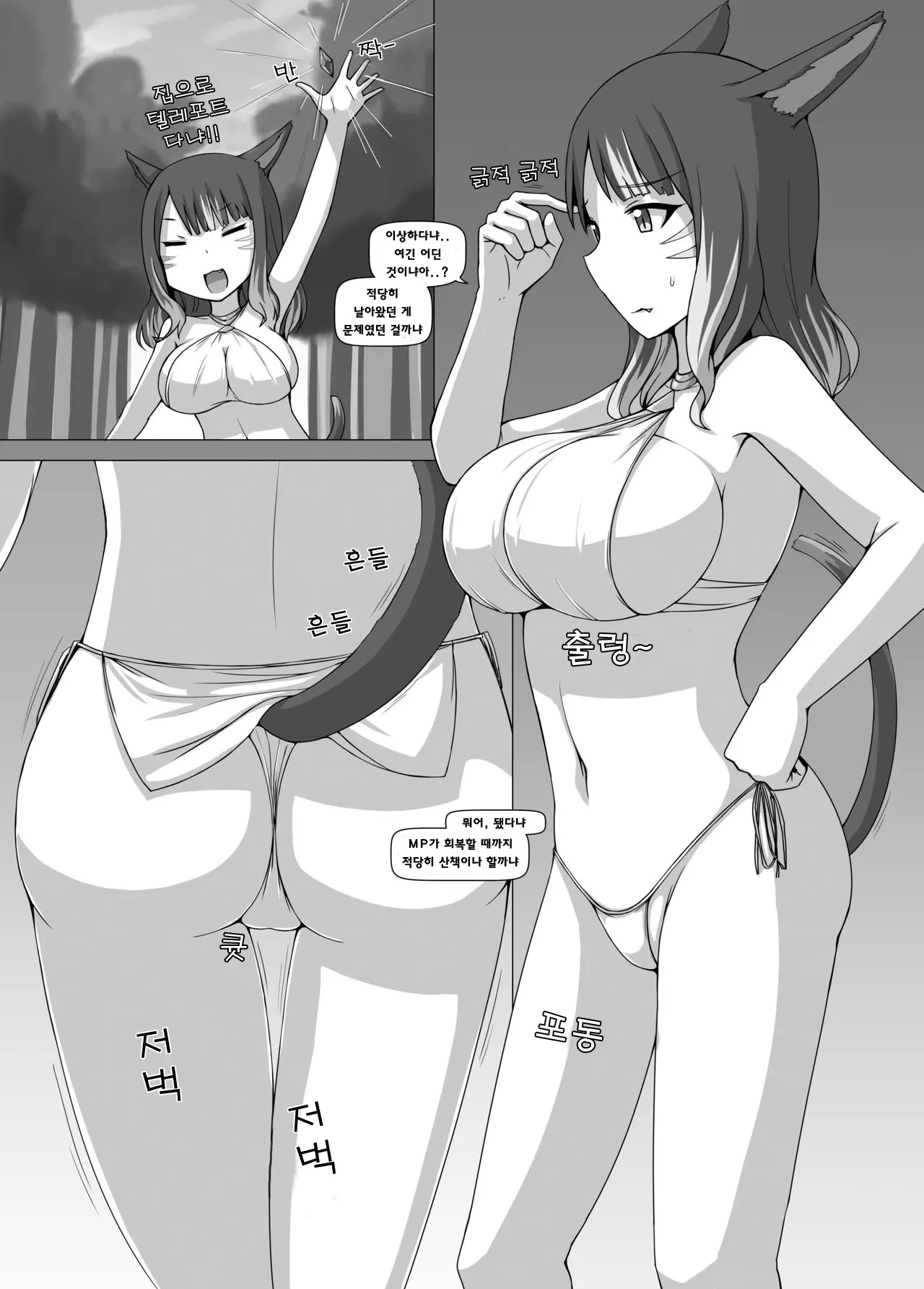 웹툰 이미지 3