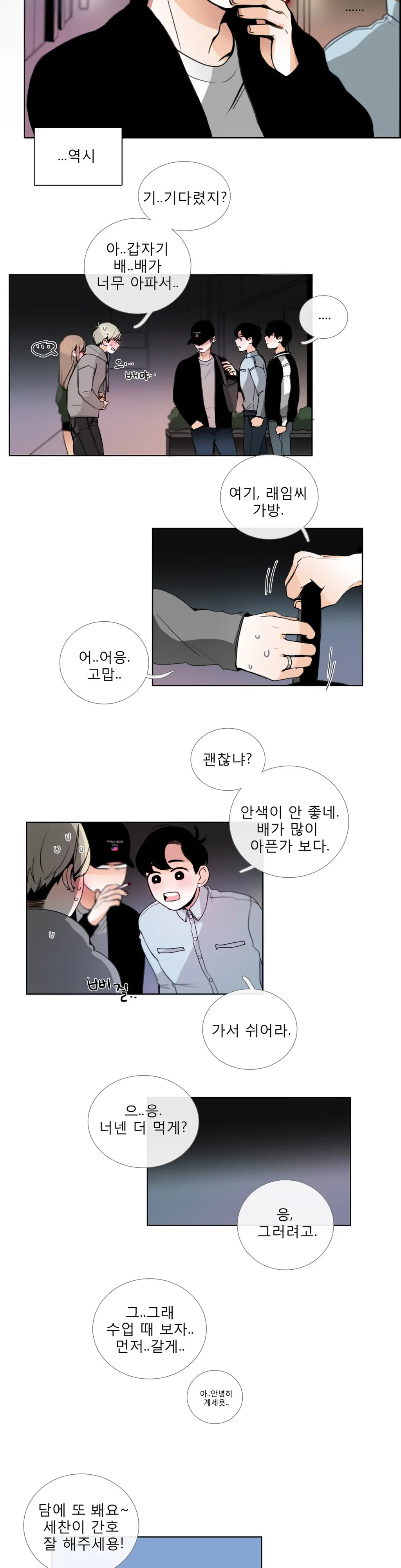 웹툰 이미지 450