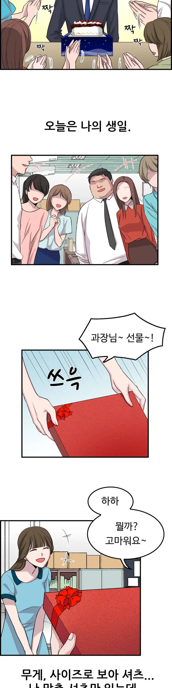 웹툰 이미지 33