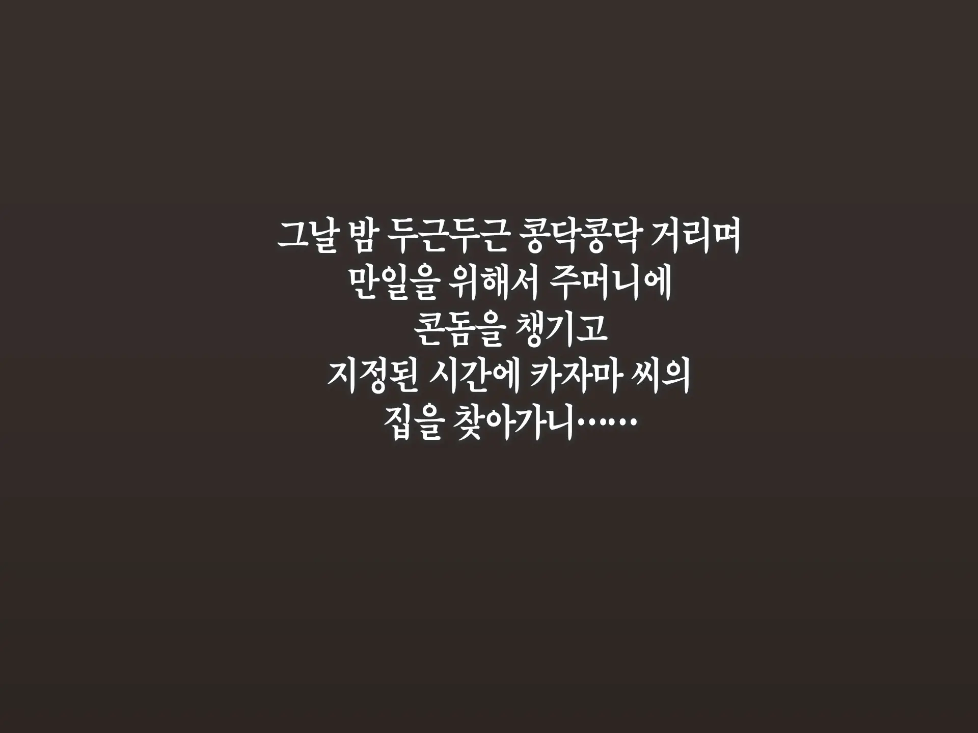 웹툰 이미지 21