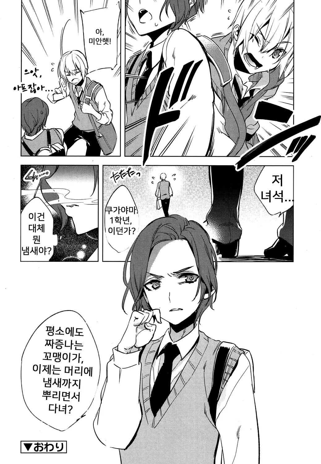 웹툰 이미지 15