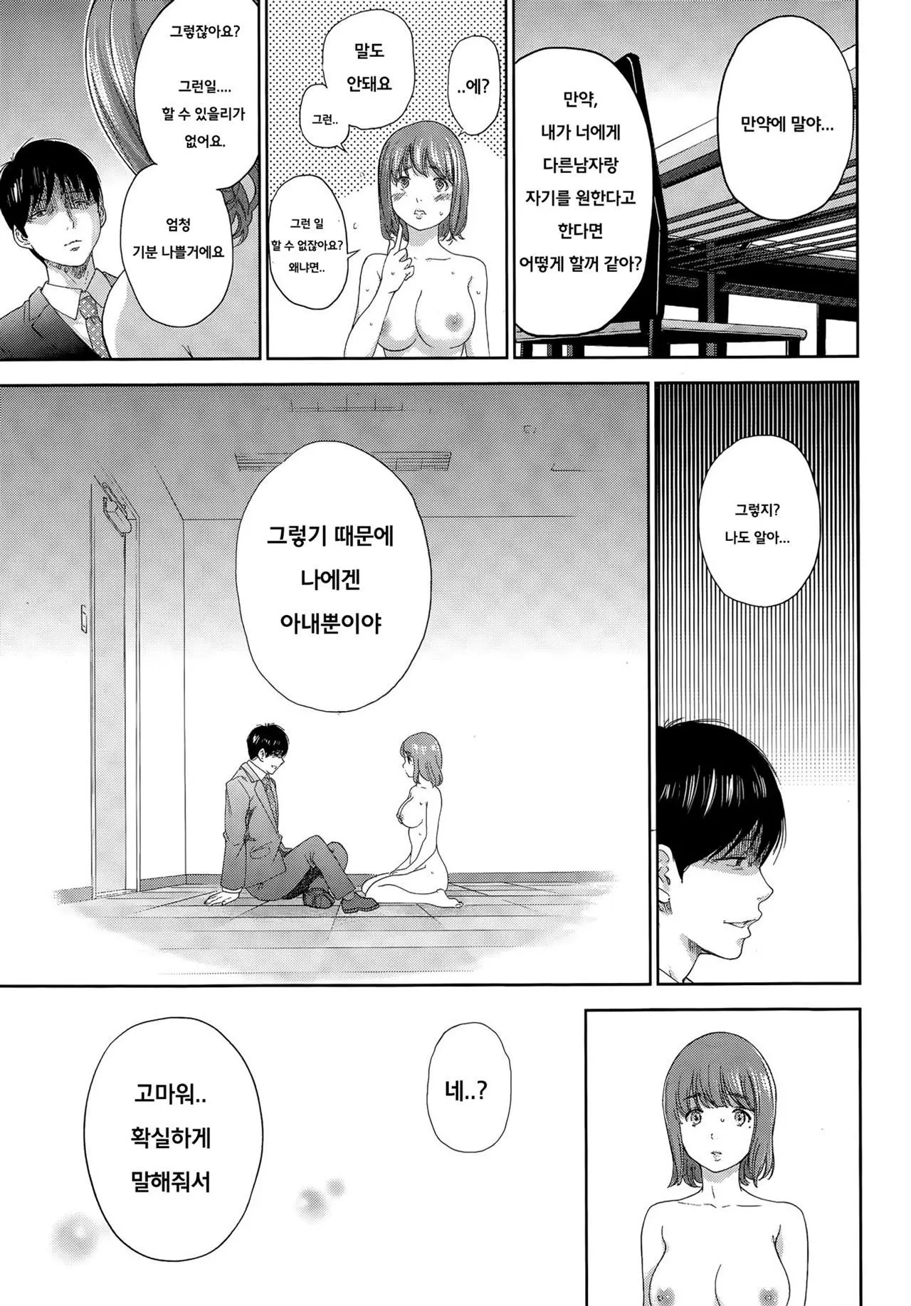 웹툰 이미지 380