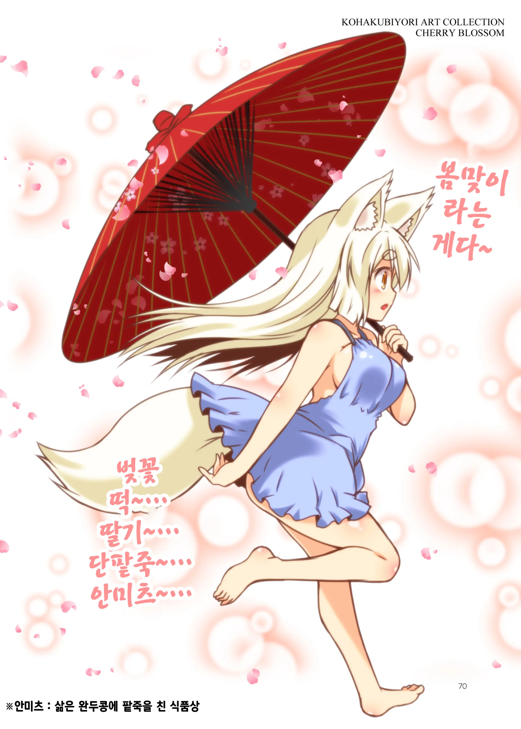 웹툰 이미지 70