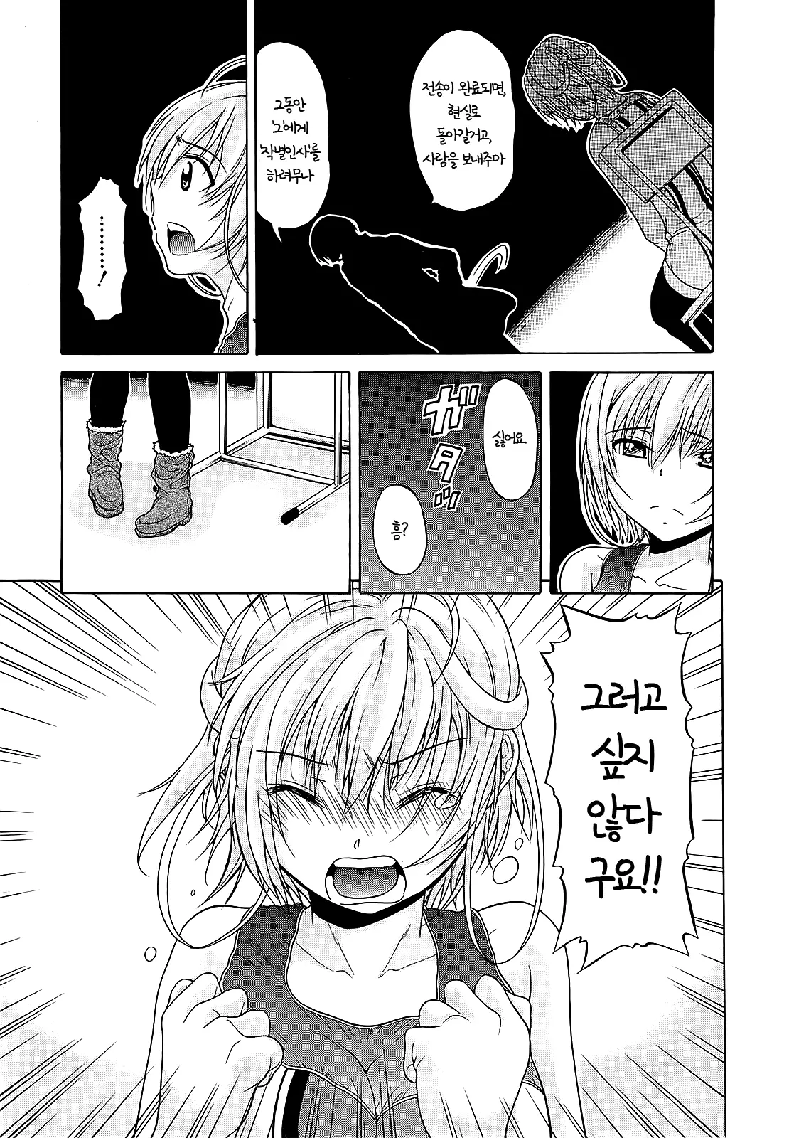 웹툰 이미지 103