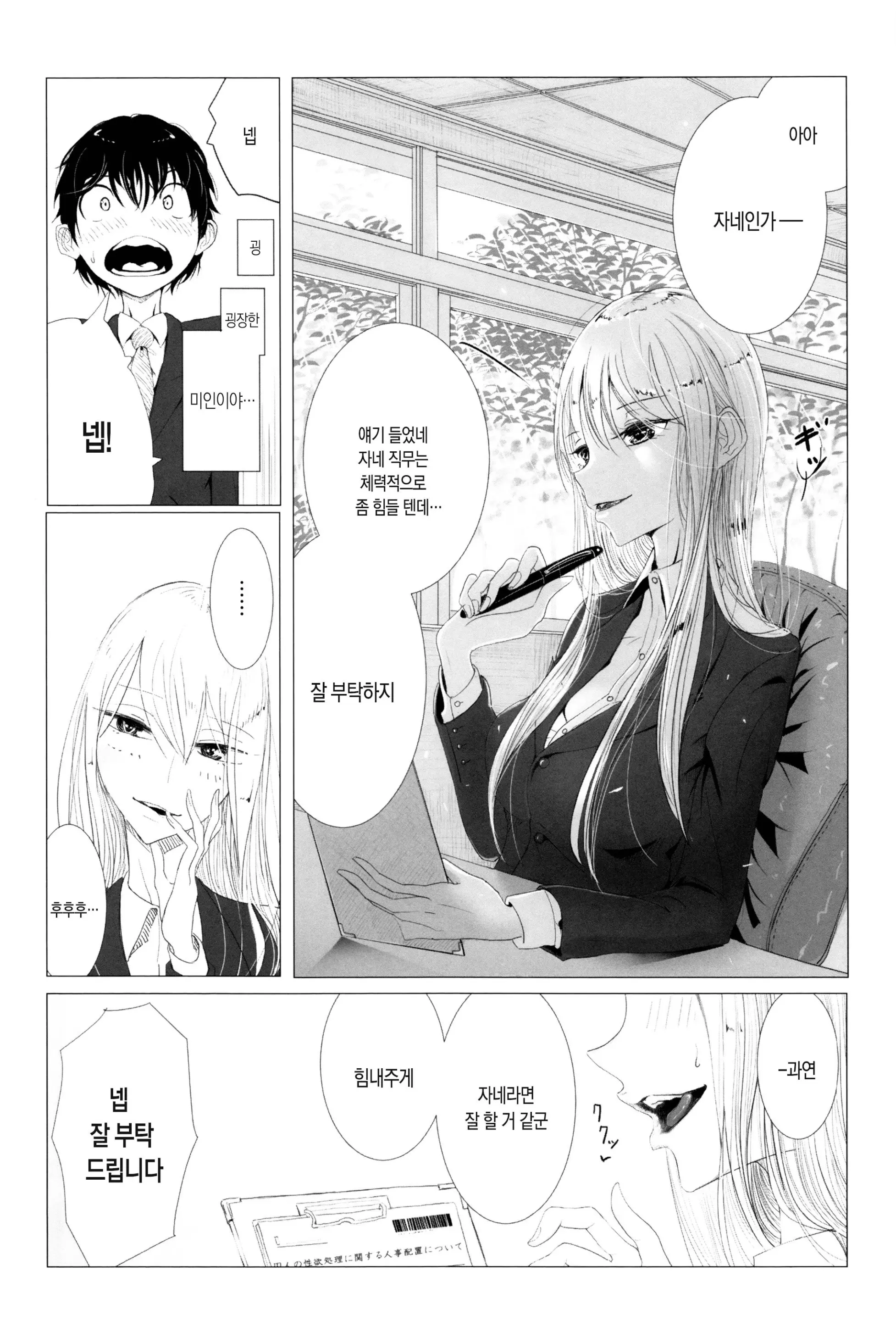웹툰 이미지 158