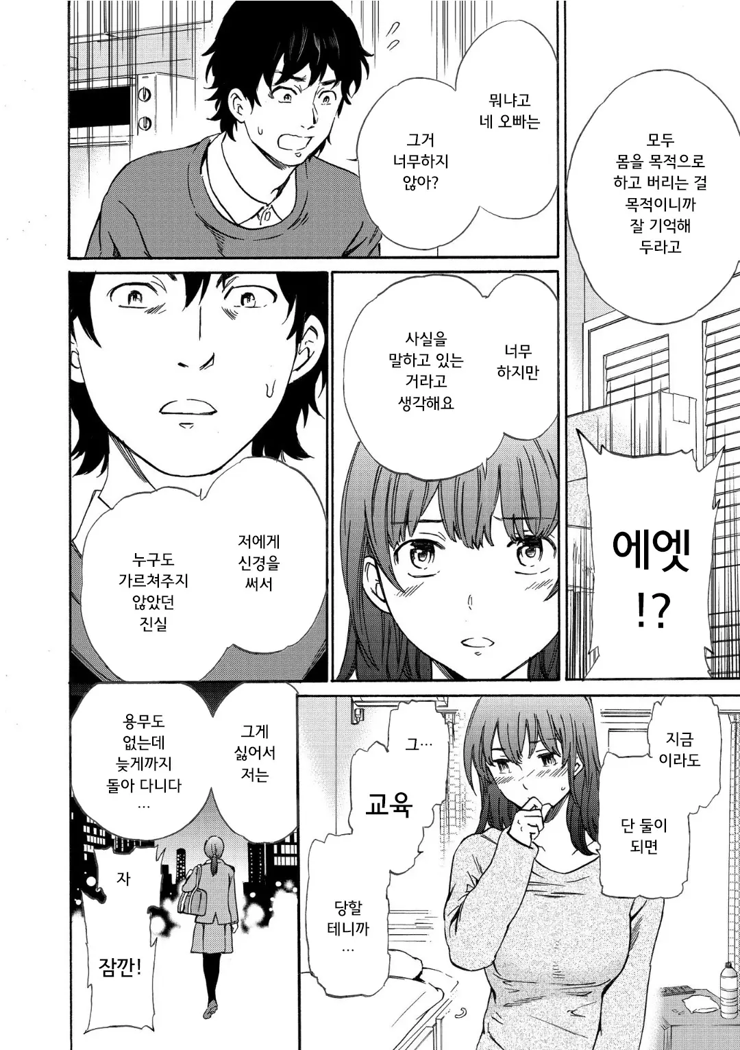 웹툰 이미지 37