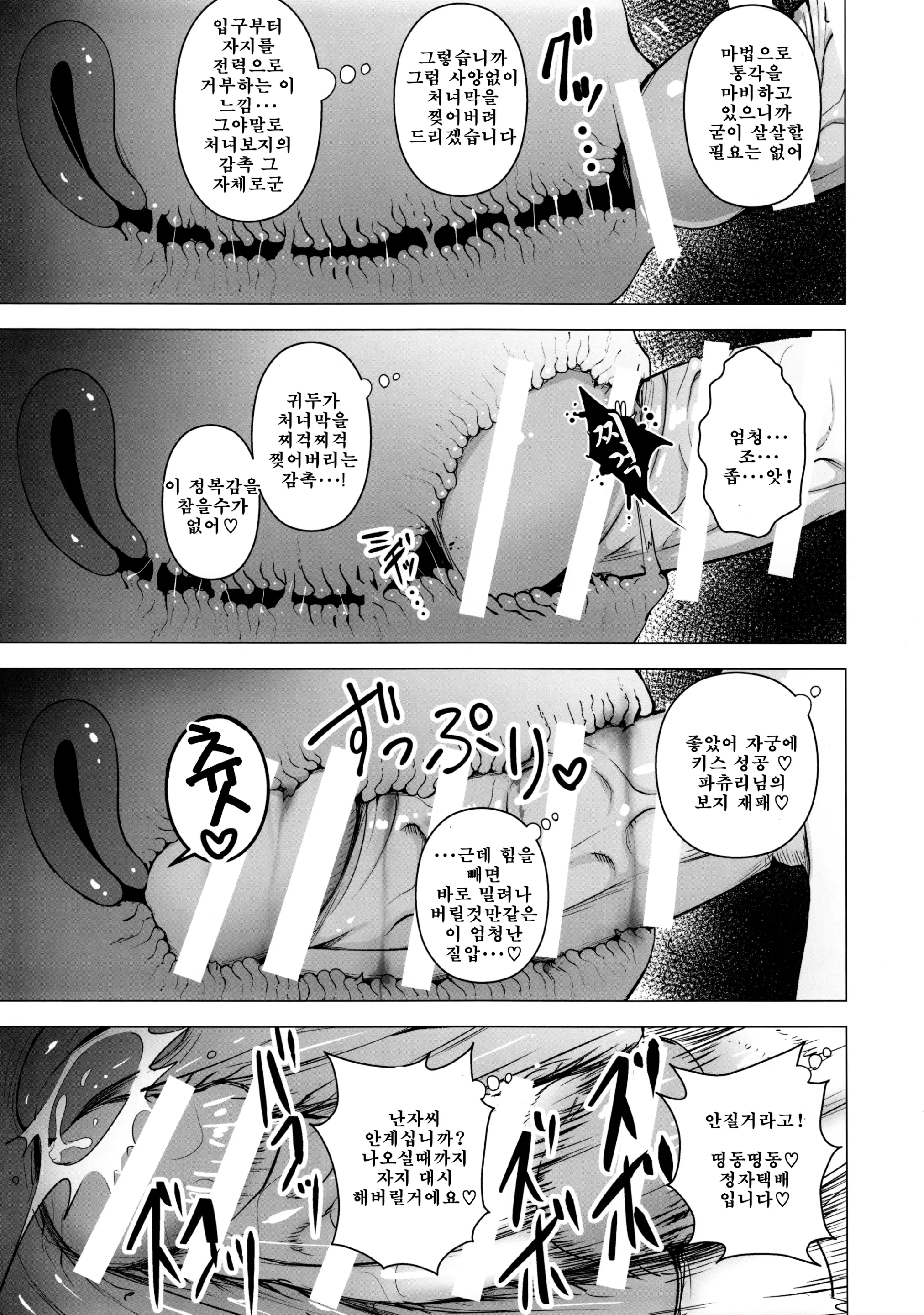웹툰 이미지 7