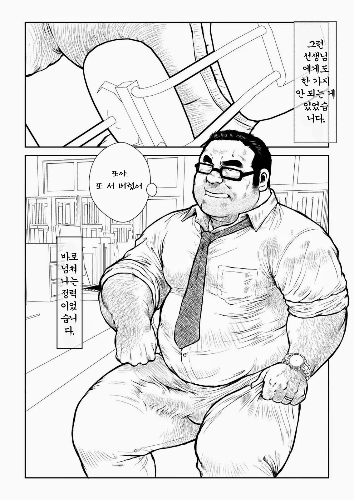 웹툰 이미지 1
