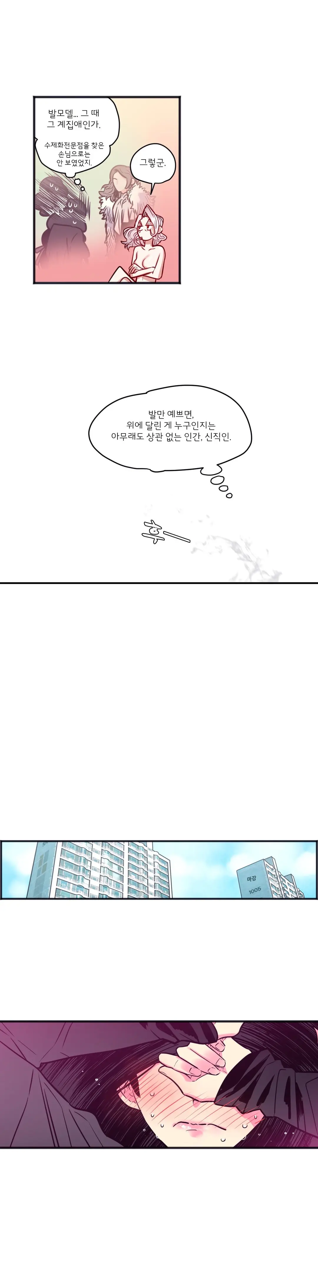 웹툰 이미지 162