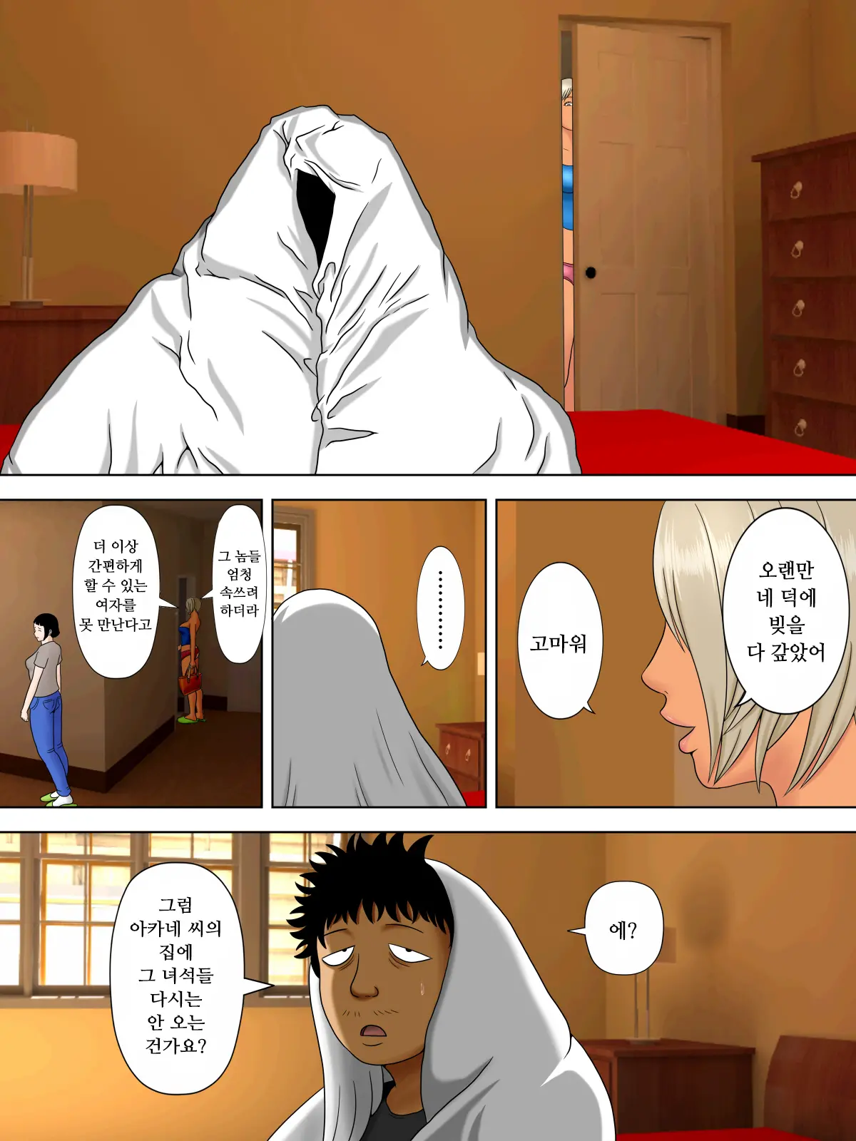 웹툰 이미지 40