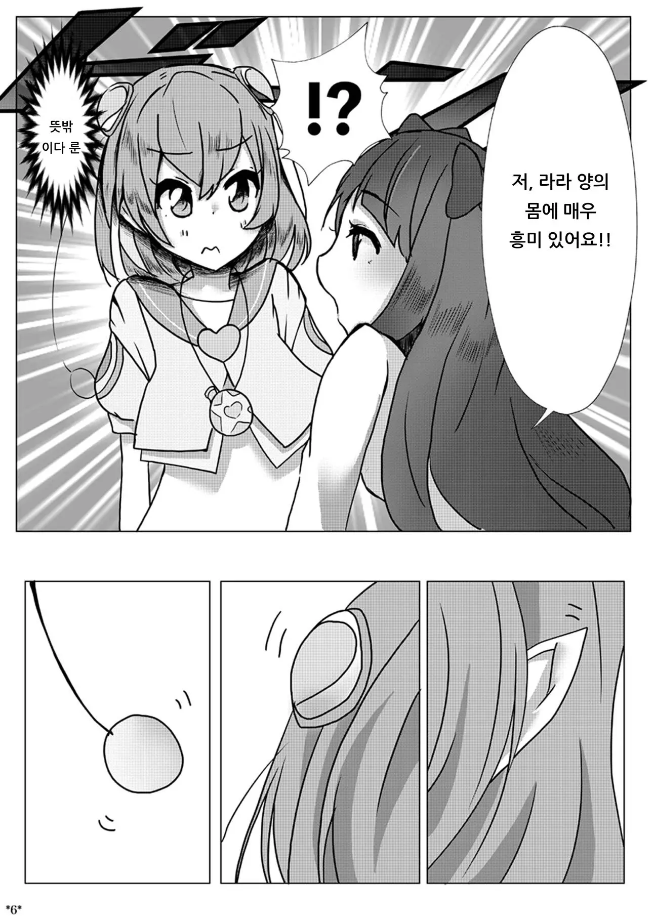 웹툰 이미지 4