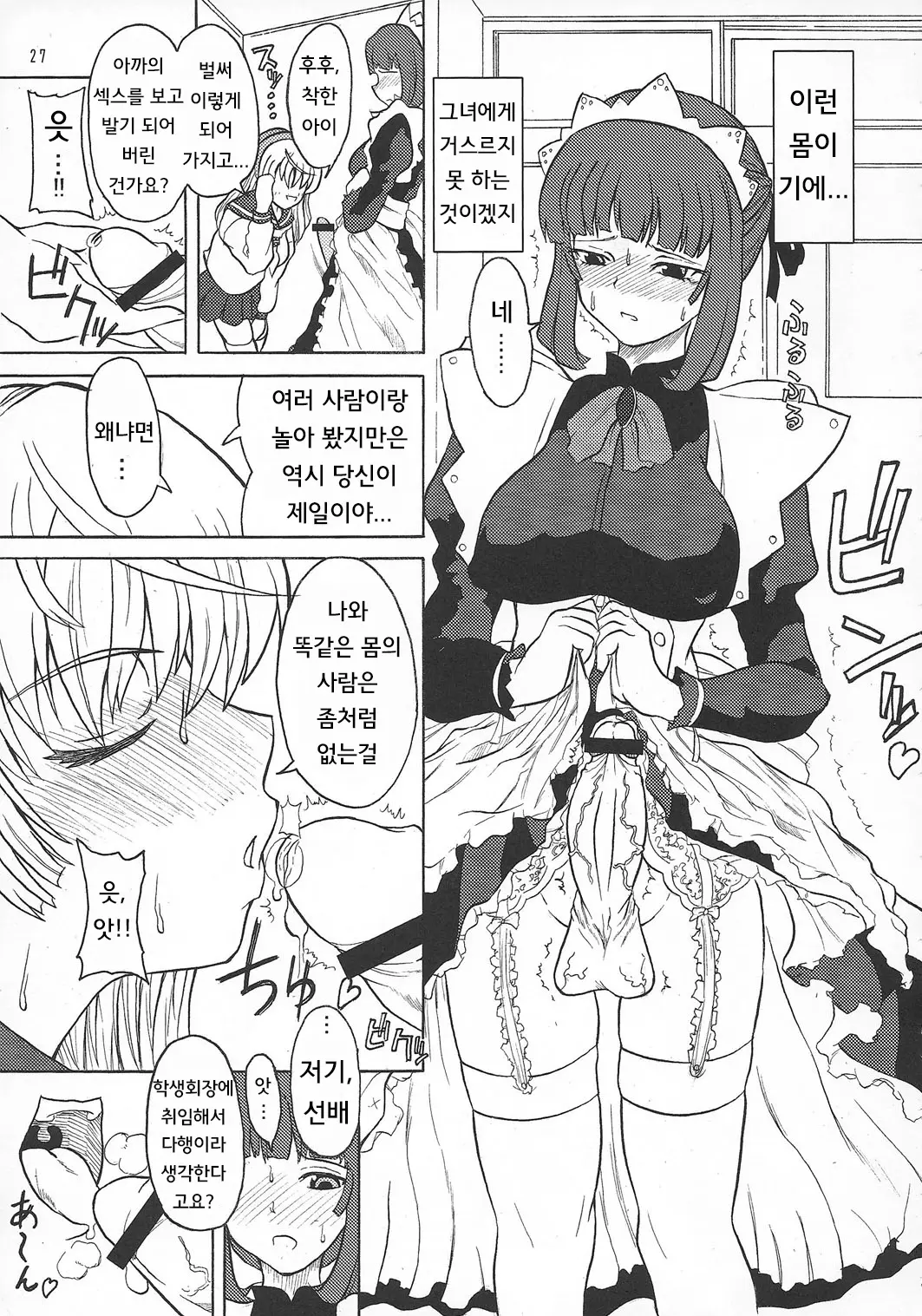 웹툰 이미지 27