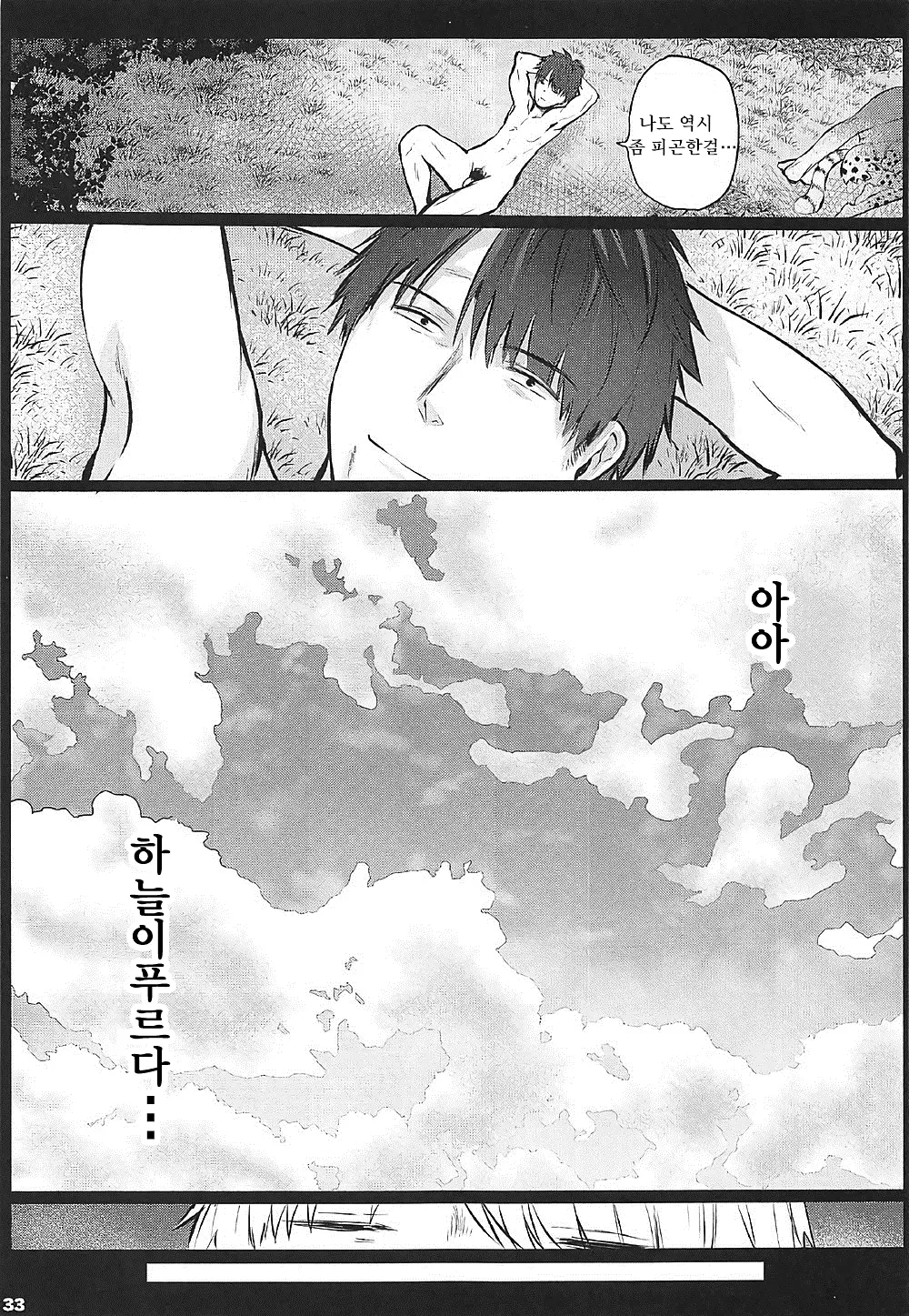 웹툰 이미지 31
