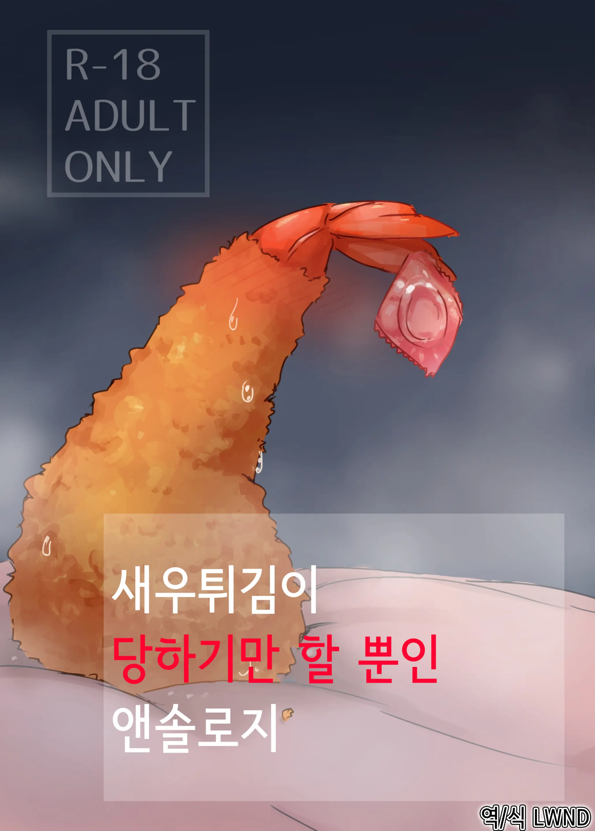 웹툰 이미지 0