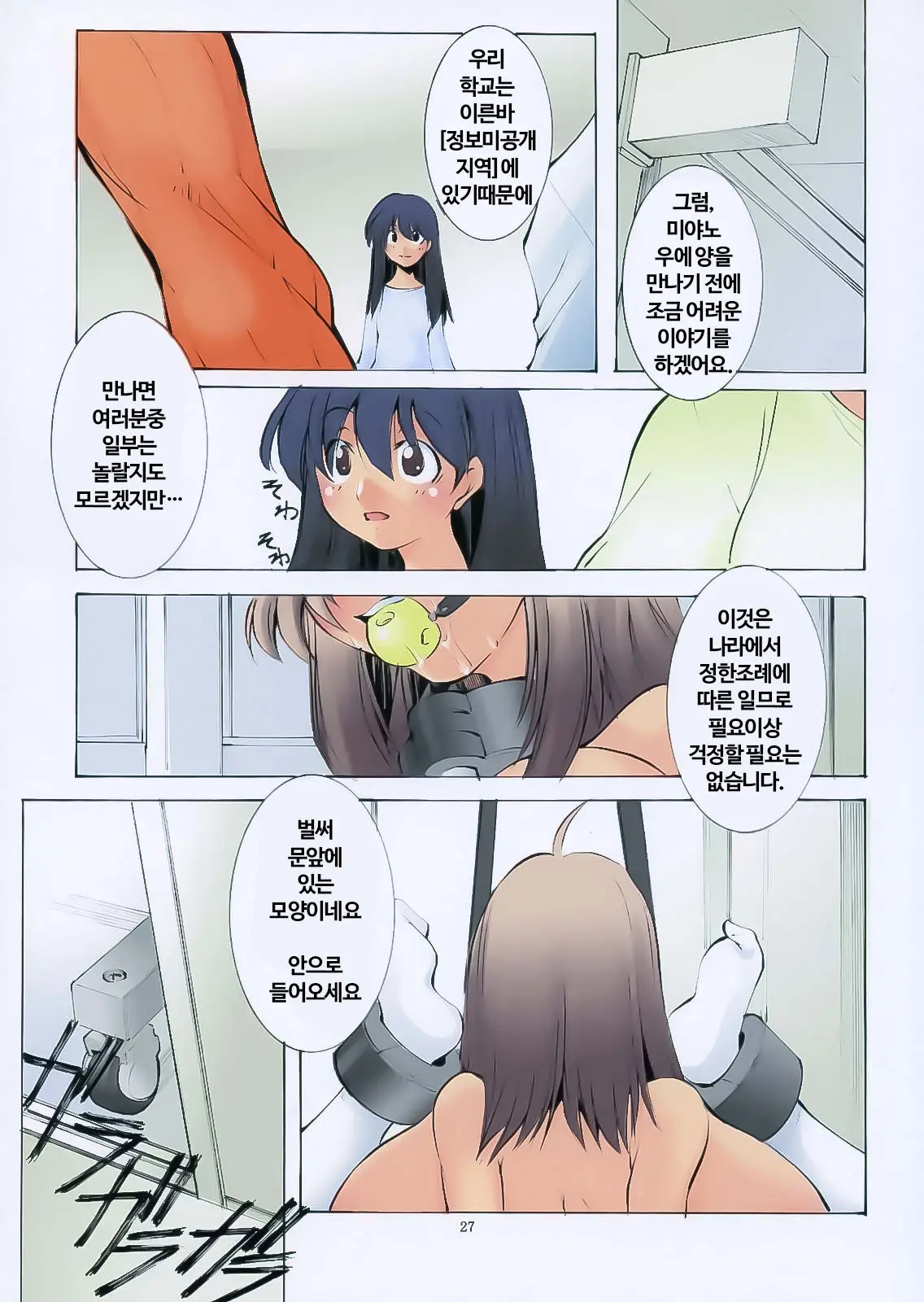 웹툰 이미지 25