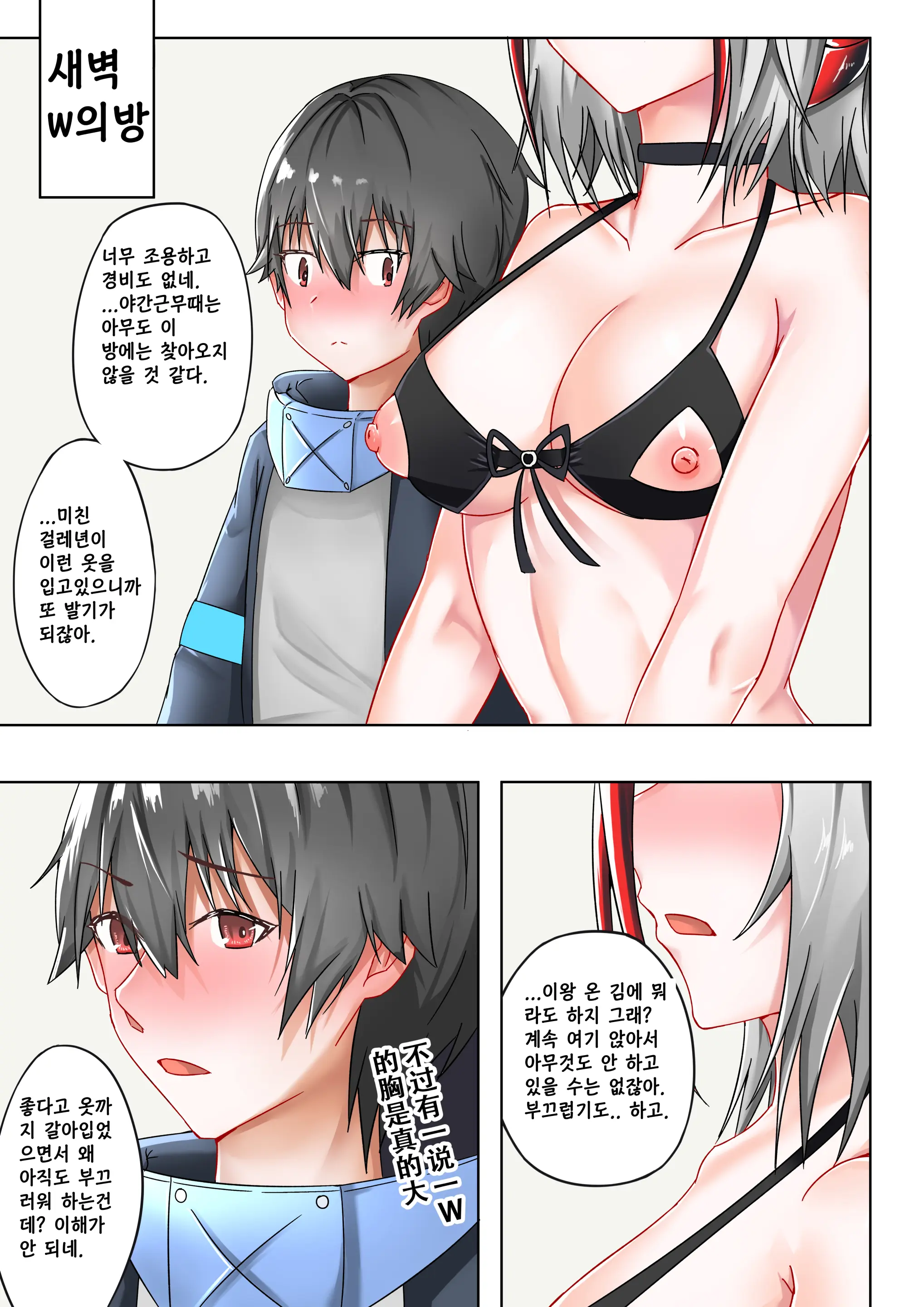 웹툰 이미지 14