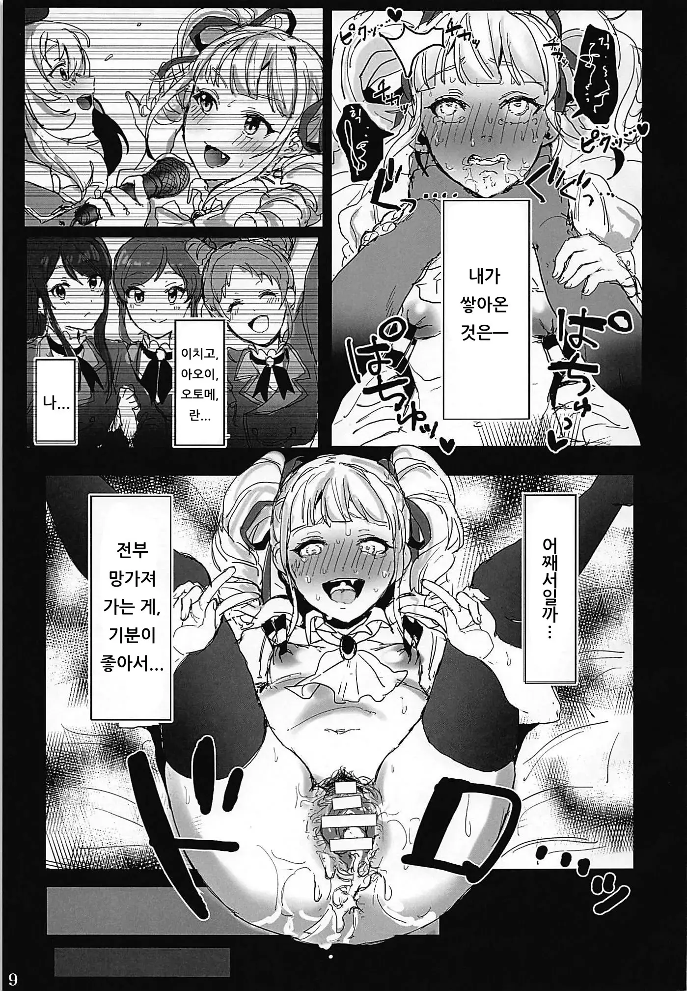 웹툰 이미지 9
