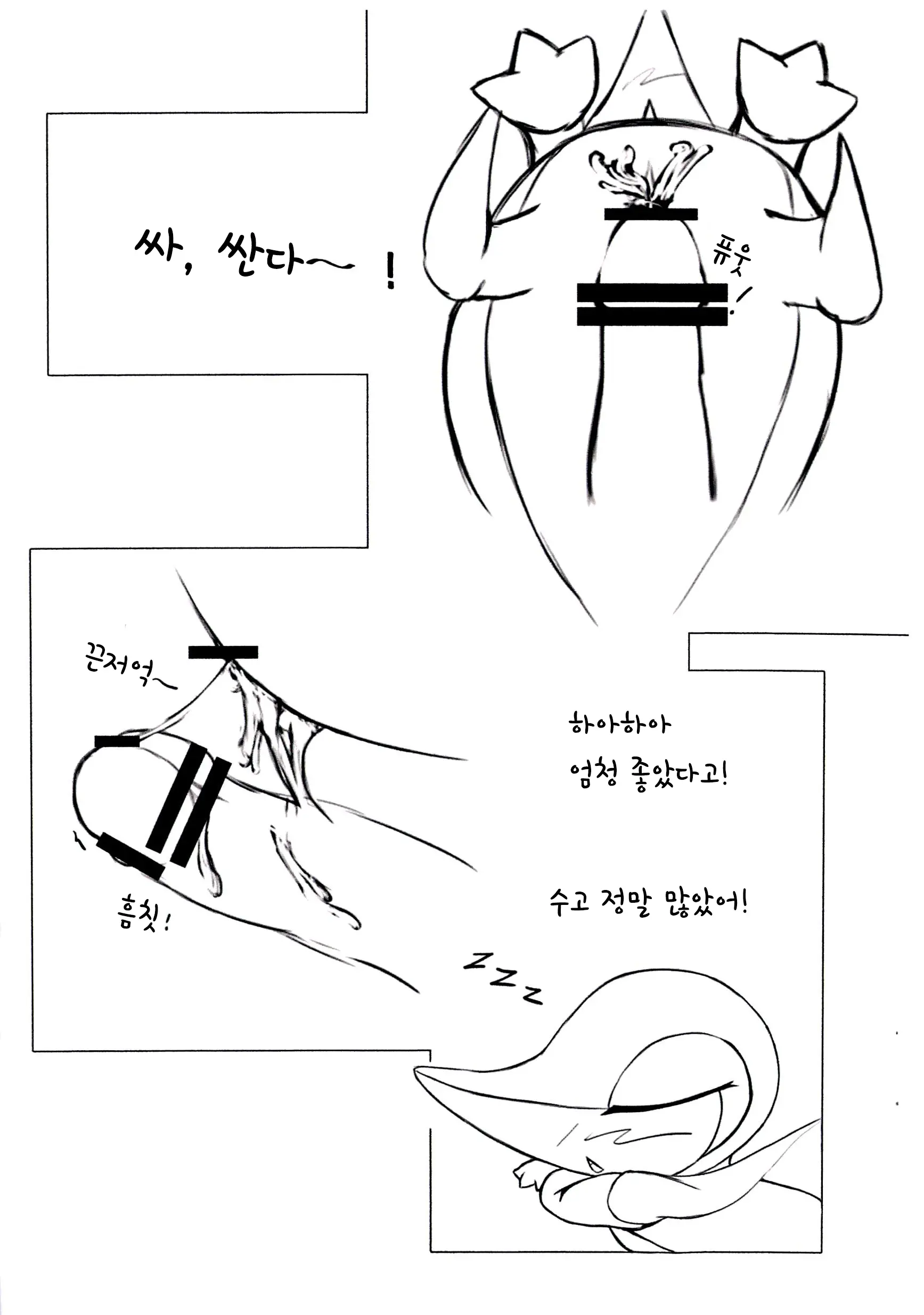 웹툰 이미지 6