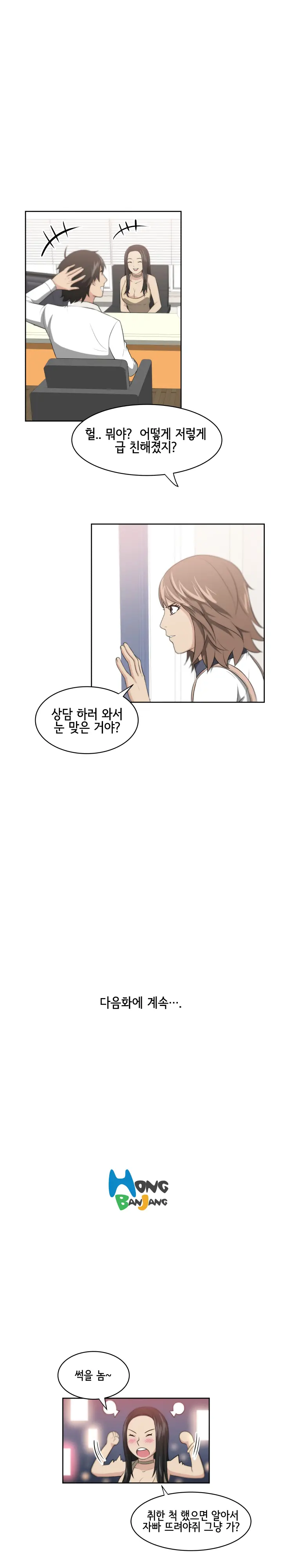 웹툰 이미지 26