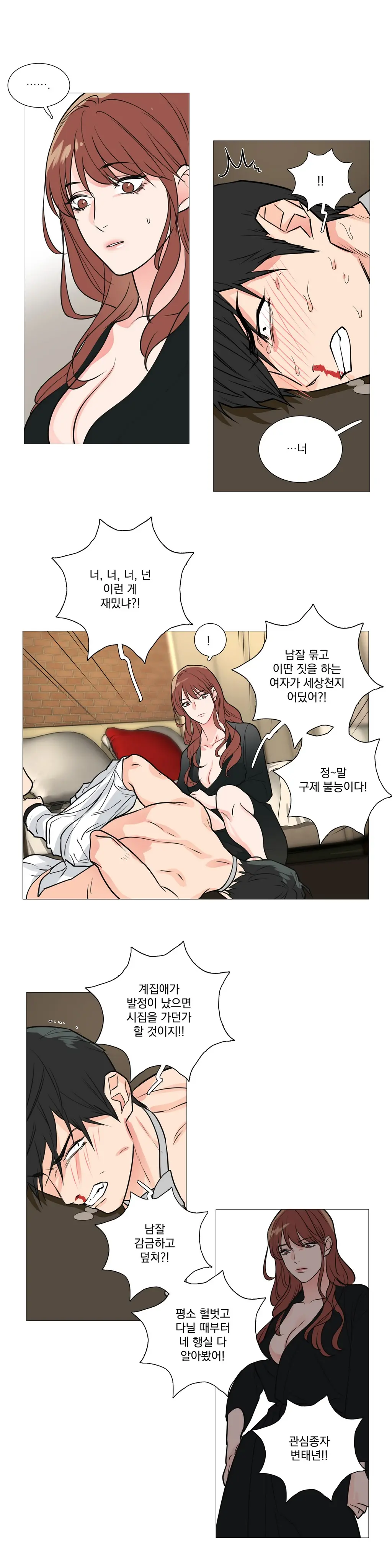 웹툰 이미지 320
