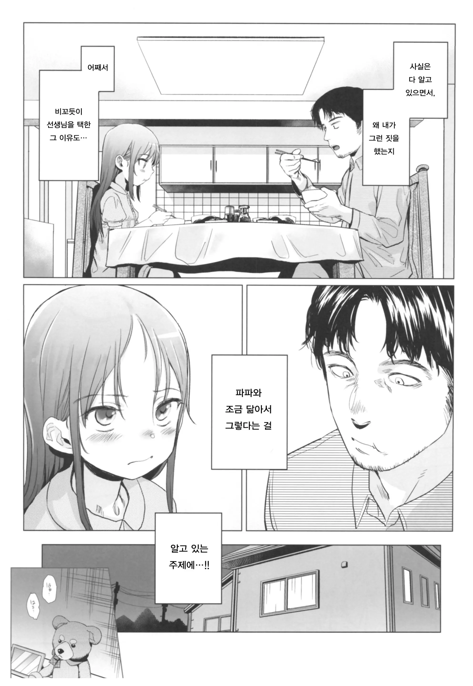웹툰 이미지 7