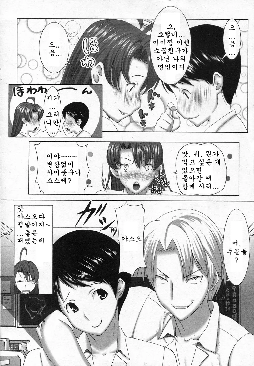 웹툰 이미지 166