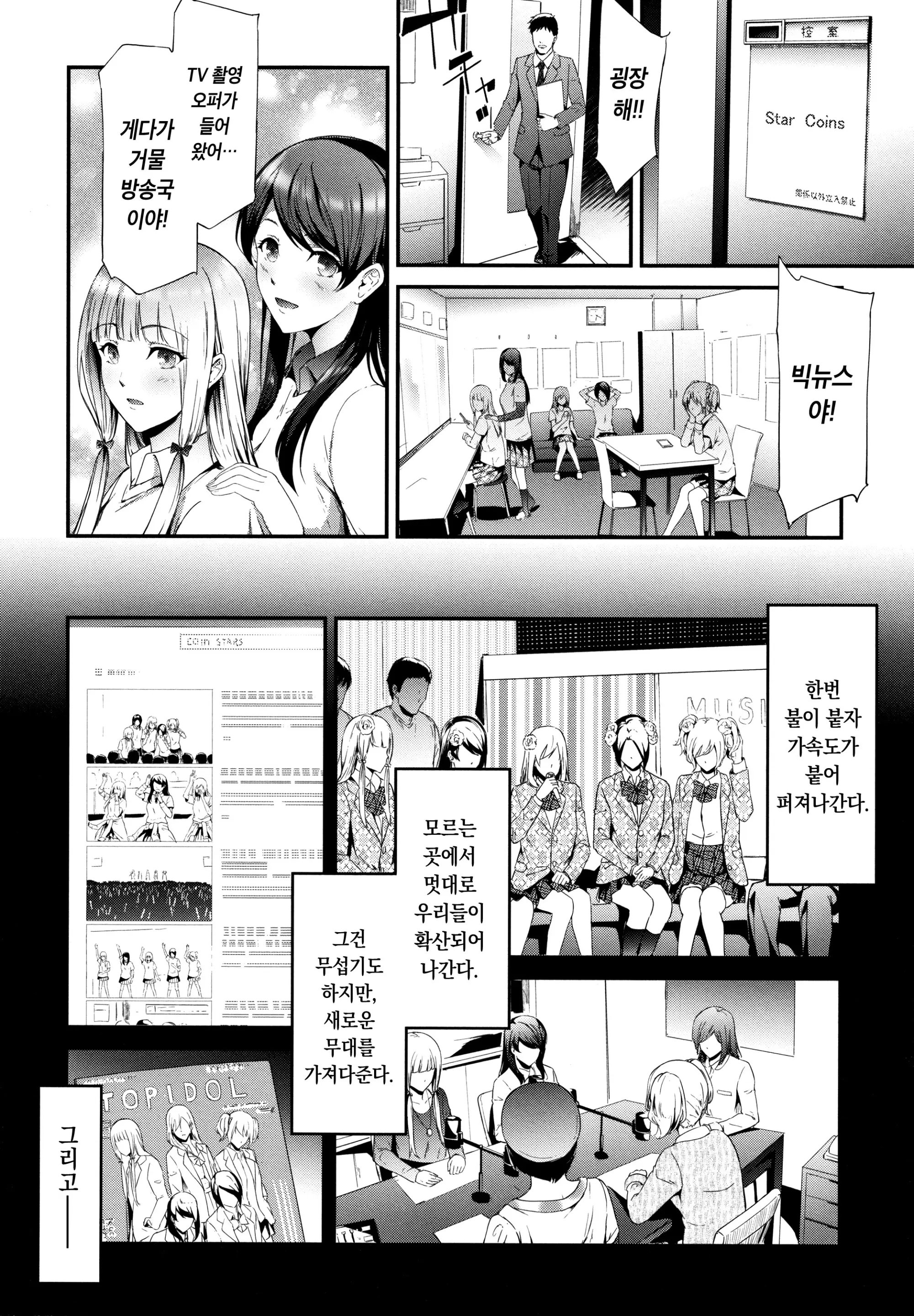 웹툰 이미지 103