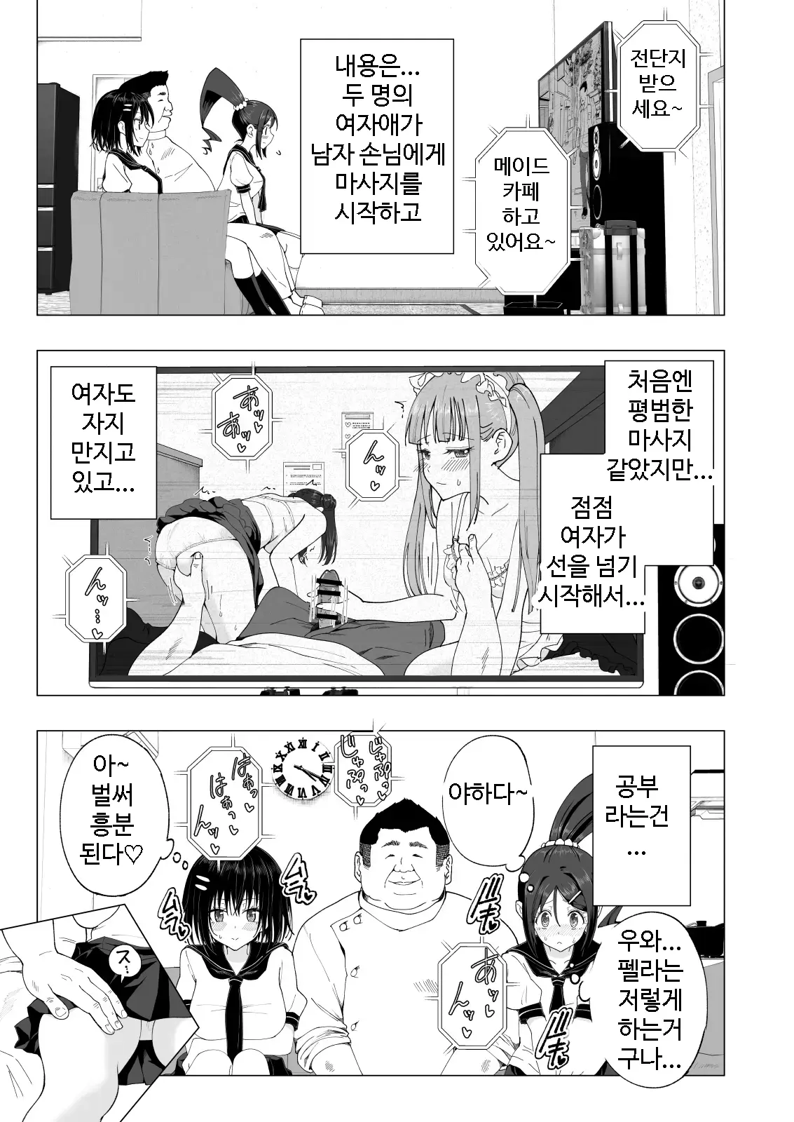 웹툰 이미지 38