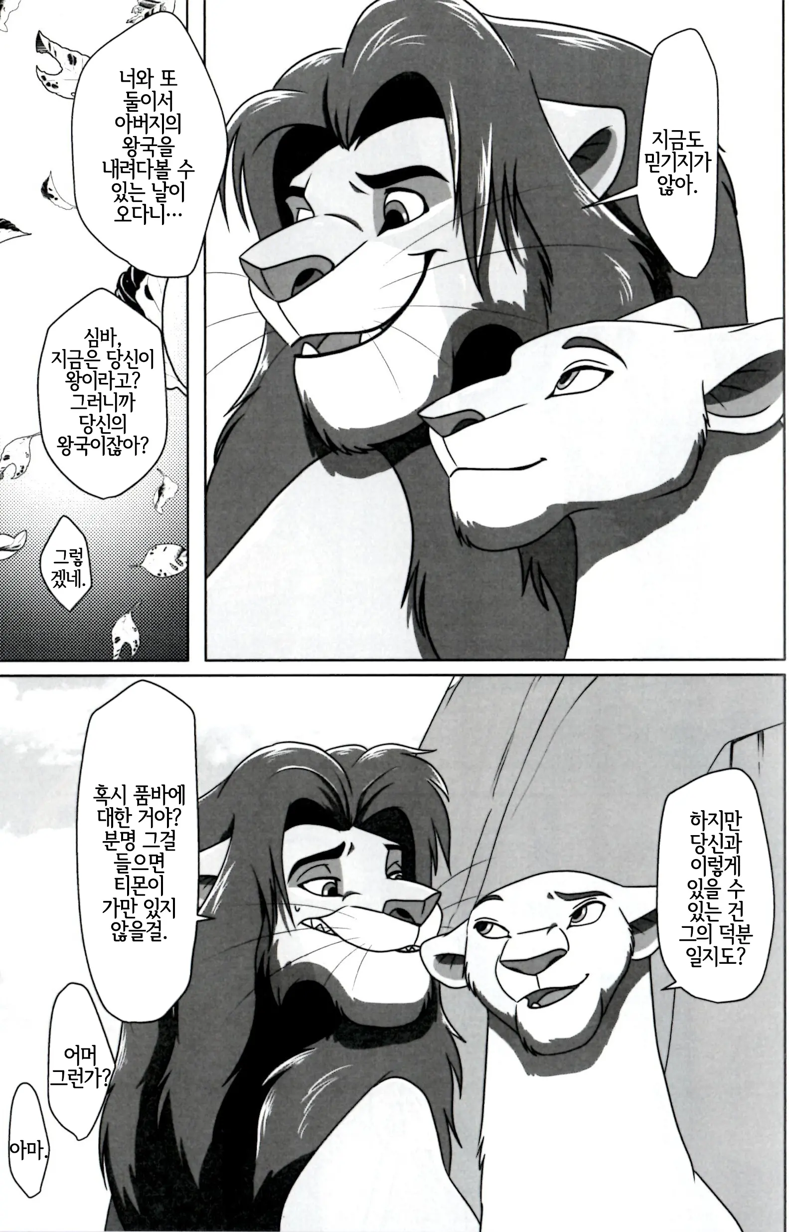 웹툰 이미지 3