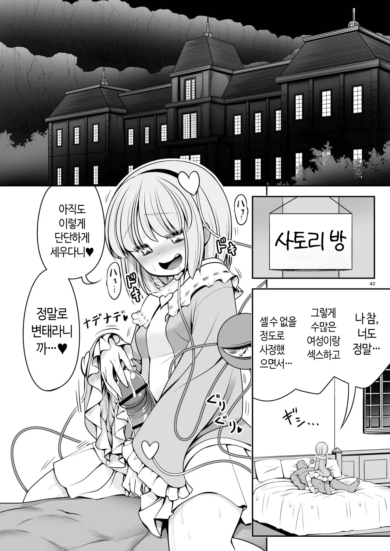 웹툰 이미지 41