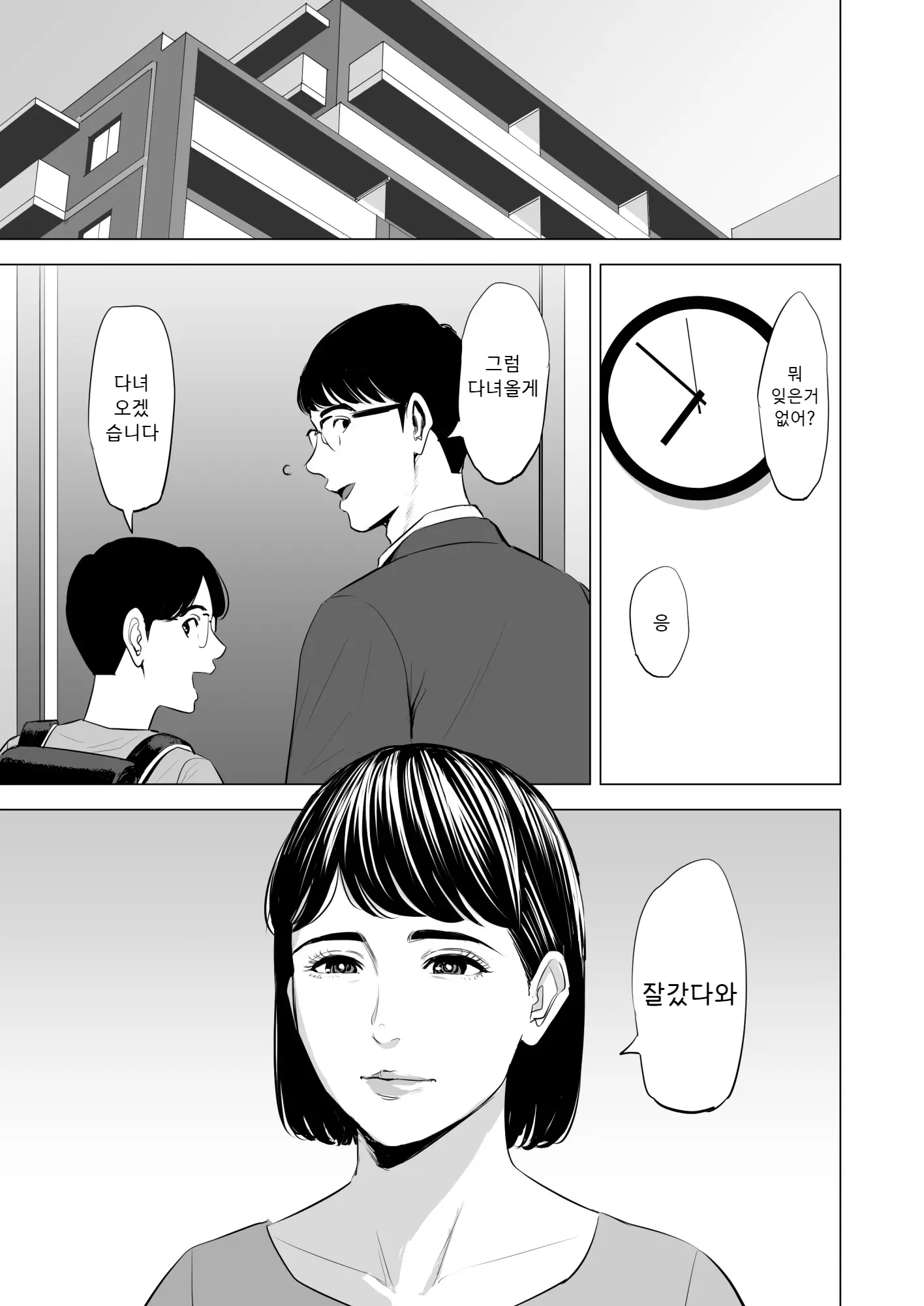 웹툰 이미지 103