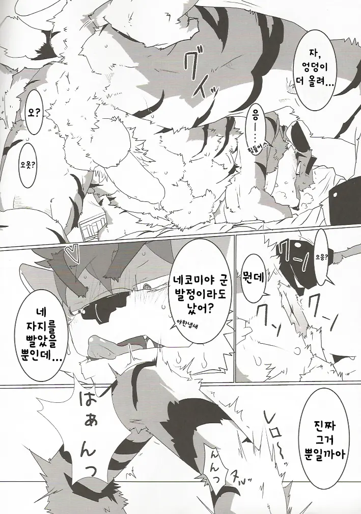 웹툰 이미지 8
