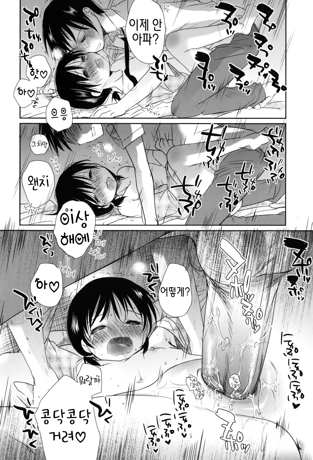 웹툰 이미지 149