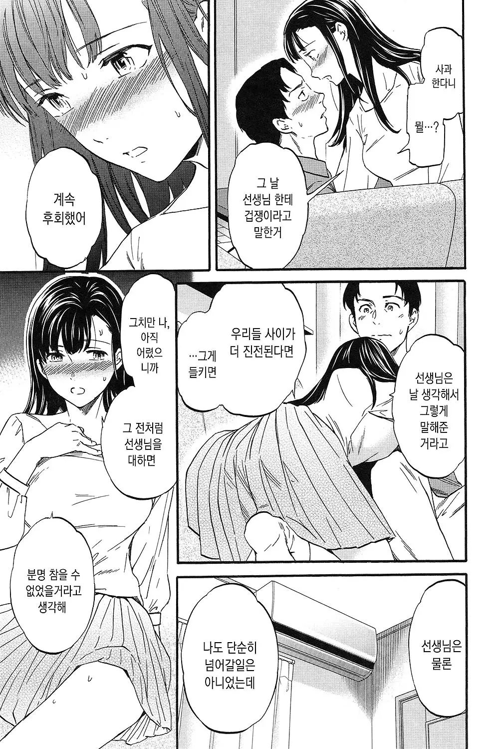 웹툰 이미지 61