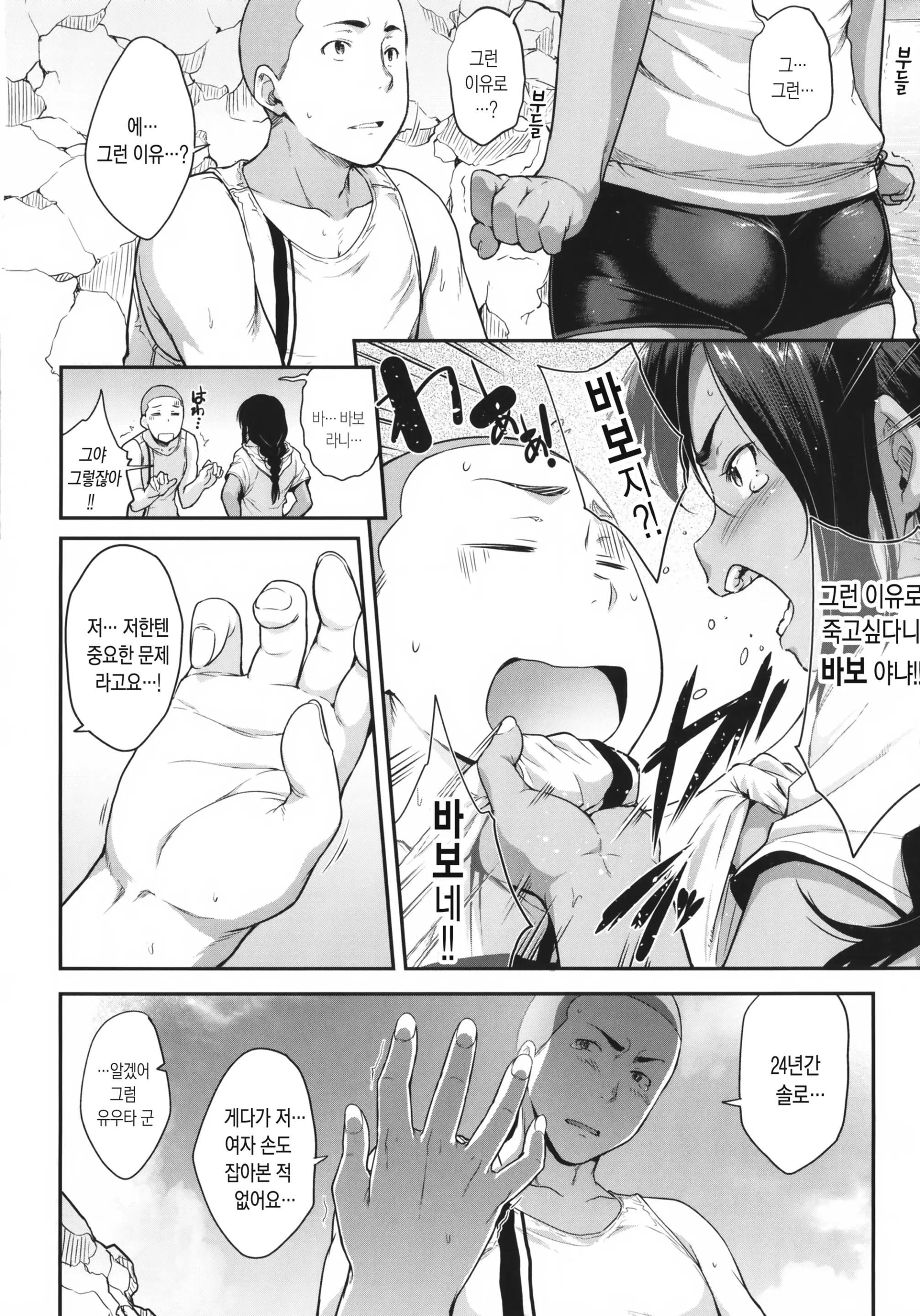 웹툰 이미지 169