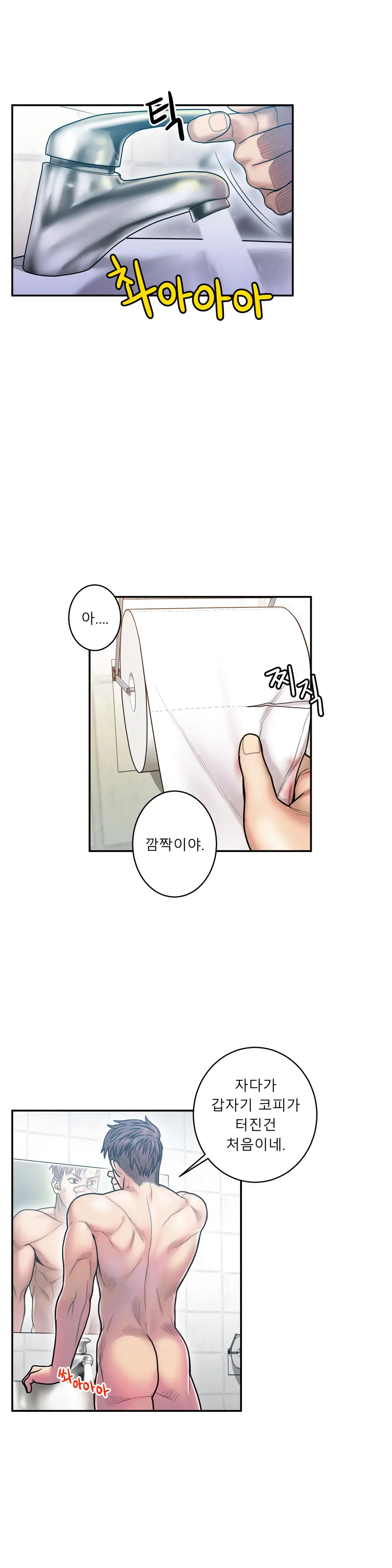 웹툰 이미지 310
