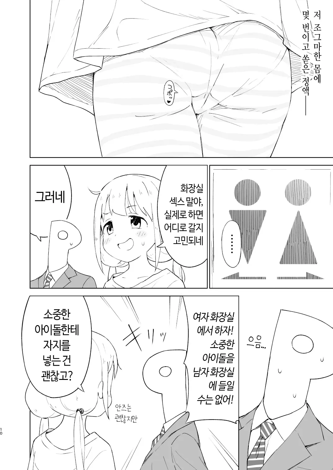 웹툰 이미지 8