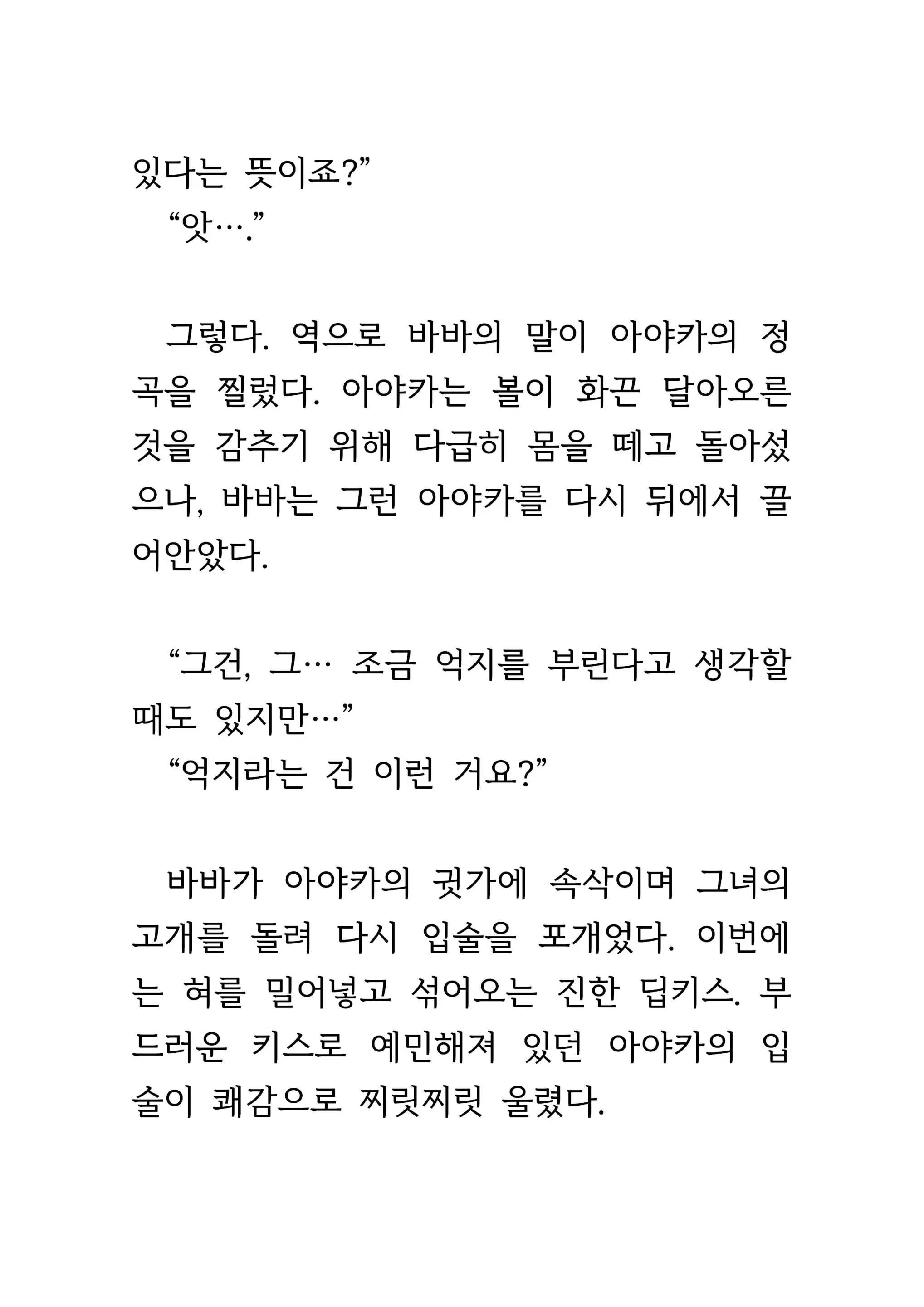 웹툰 이미지 153
